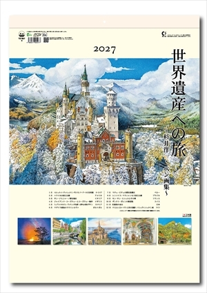 TD-867 世界遺産への旅画像1