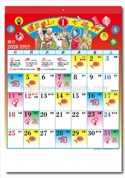 TD-883　運気爆上げ☆七福神画像2