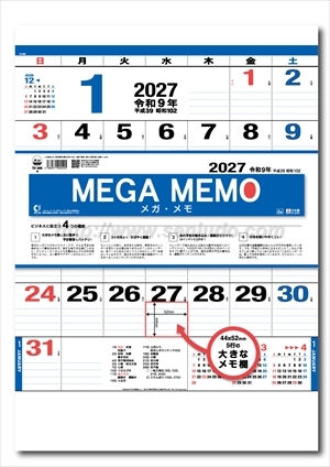 TD-886 メガ・メモ画像1
