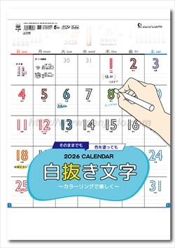 TD-895 白抜き文字-カラーリングで楽しく-画像1