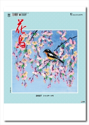TD-923 シャッター・メモ　花鳥画像1