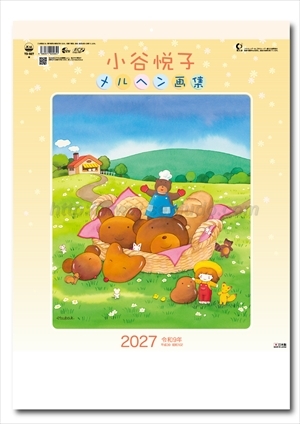 TD-927 小谷悦子メルヘン画集画像1