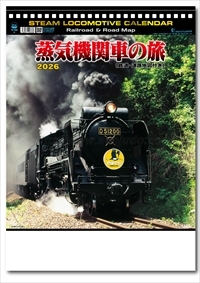 TD-935 シャッター　蒸気機関車の旅(地図付)
