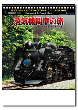 TD-935 シャッター 蒸気機関車の旅(地図付)画像1