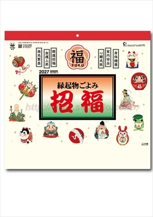 TD-952 縁起物ごよみ・招福画像1