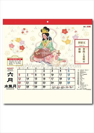 TD-952 縁起物ごよみ・招福画像2