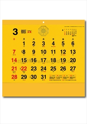 TD-964 大吉招福ごよみ・金運画像2