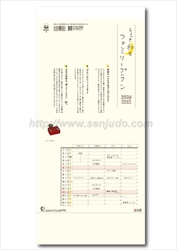 TD-971 ちょっと和なファミリープラン画像1