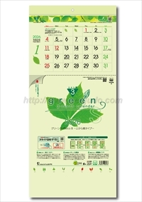 TD-975 グリーン3ヶ月eco S　-上から順タイプ-