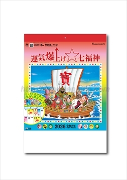 TD-986　運気爆上げ☆七福神(8切）画像1