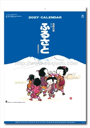 YG-36 ふるさと画像1