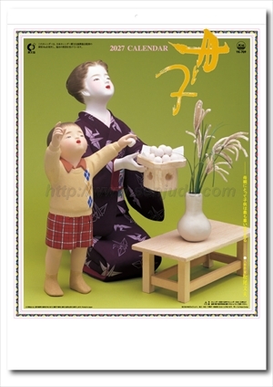 YK-709 母と子画像1
