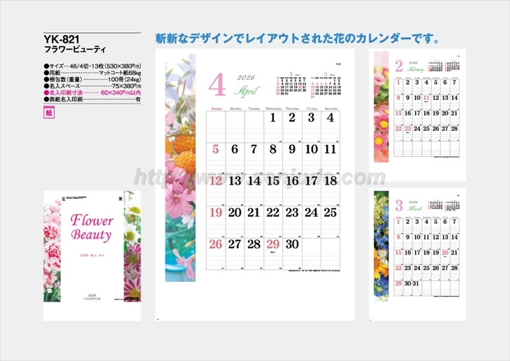 YK-821 フラワービューティ商品カタログ画像
