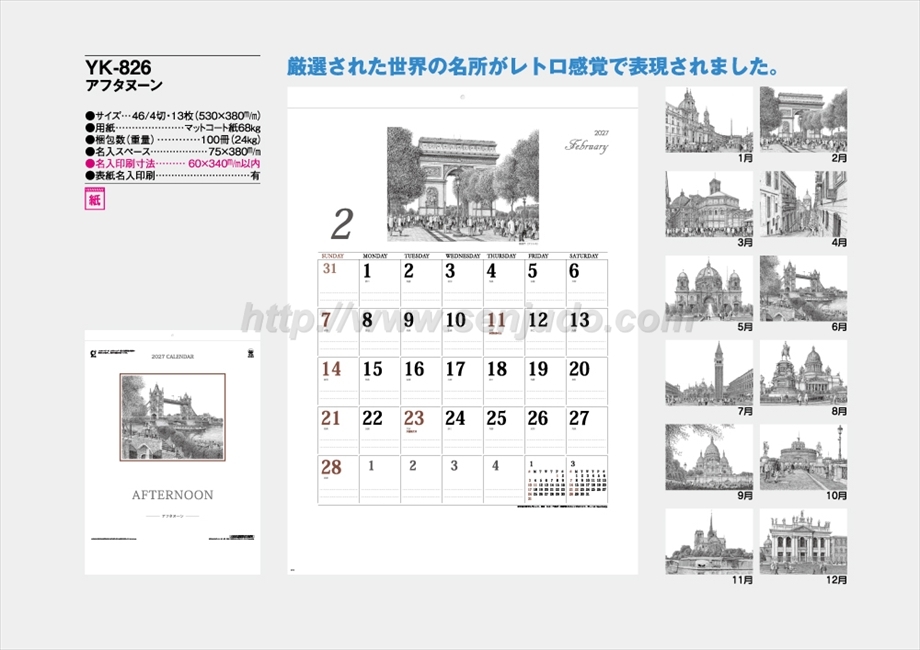 YK-826 アフタヌーン商品カタログ画像