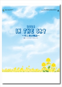 IC-258H Hイン・ザ・スカイ(空と雲の物語)