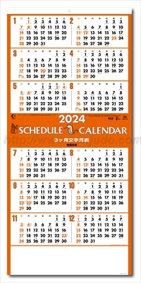 NA-118 スケジュールカレンダー