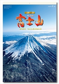 SB-250　富士山(世界文化遺産)