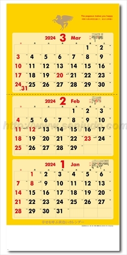 YK-675 幸せを呼ぶ黄色いカレンダー画像2